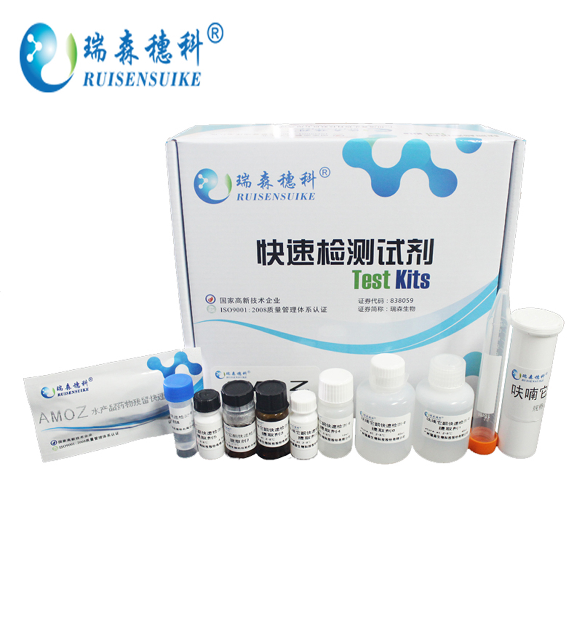關于2018年水產(chǎn)品中禁用藥物殘留快速檢測產(chǎn)品現(xiàn)場驗證結果的通報