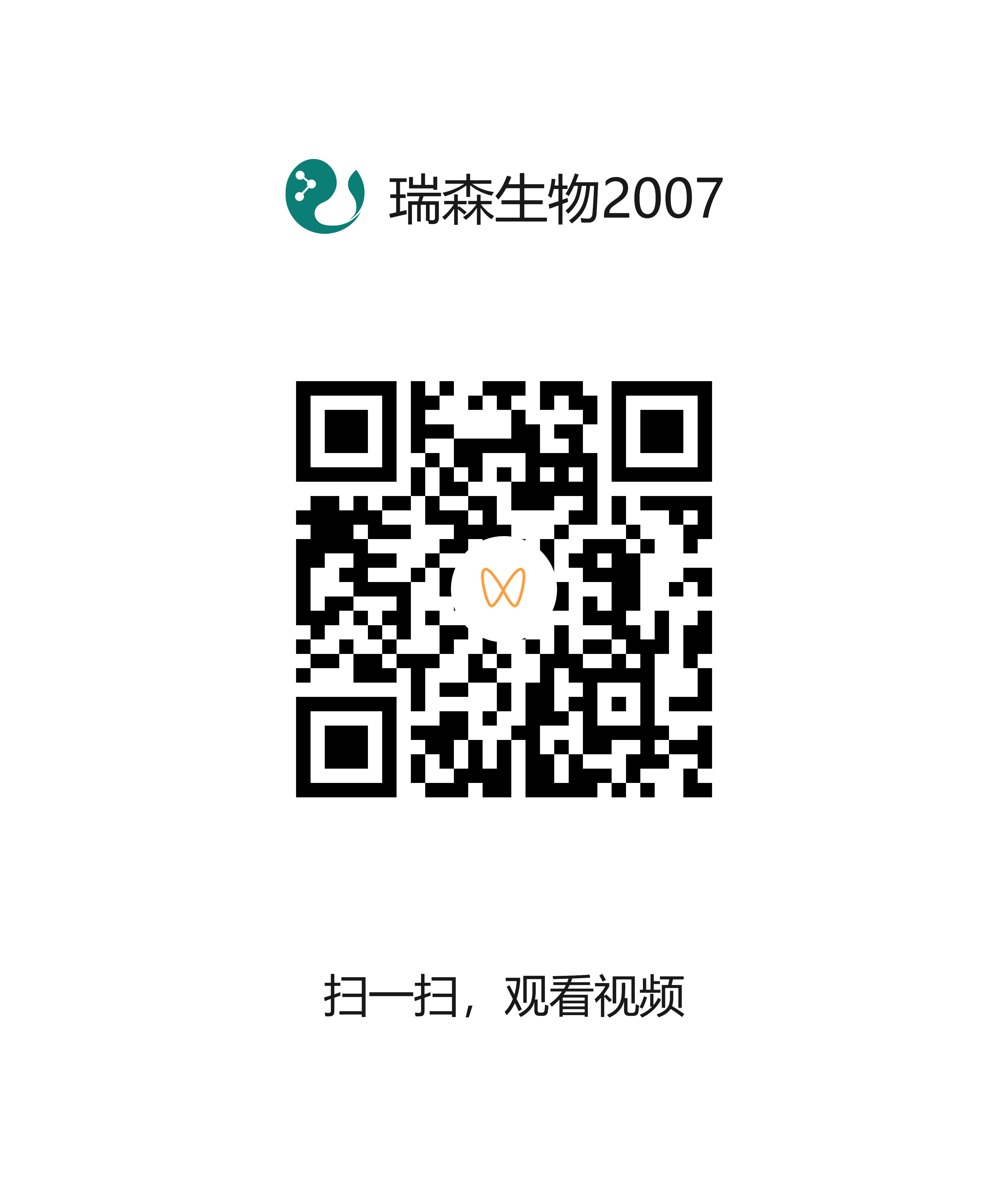 2022年瑞森集團(tuán)質(zhì)量安全月活動(dòng)啟動(dòng)，以質(zhì)量為本，鑄品牌輝煌